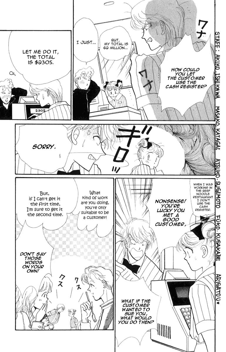 Itazura na Kiss Chapter 22 page 27 - Chapter 22
