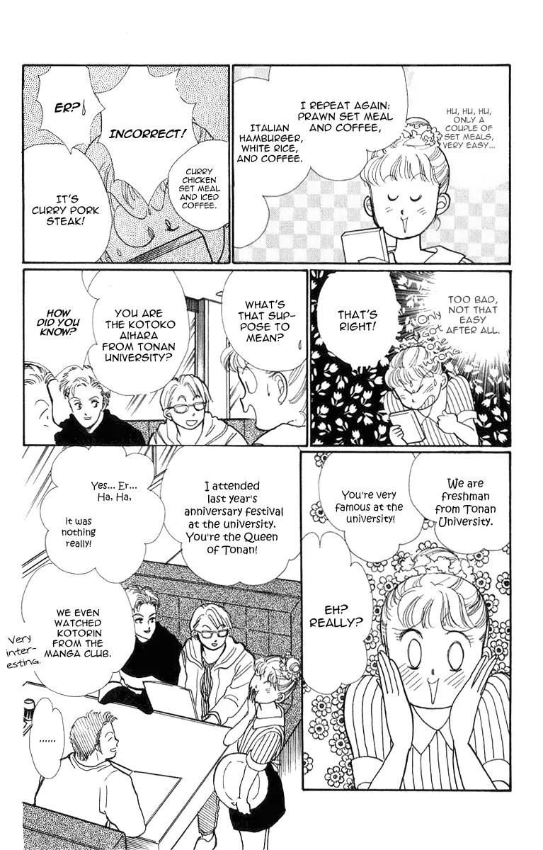 Itazura na Kiss Chapter 23 page 13 - Chapter 23