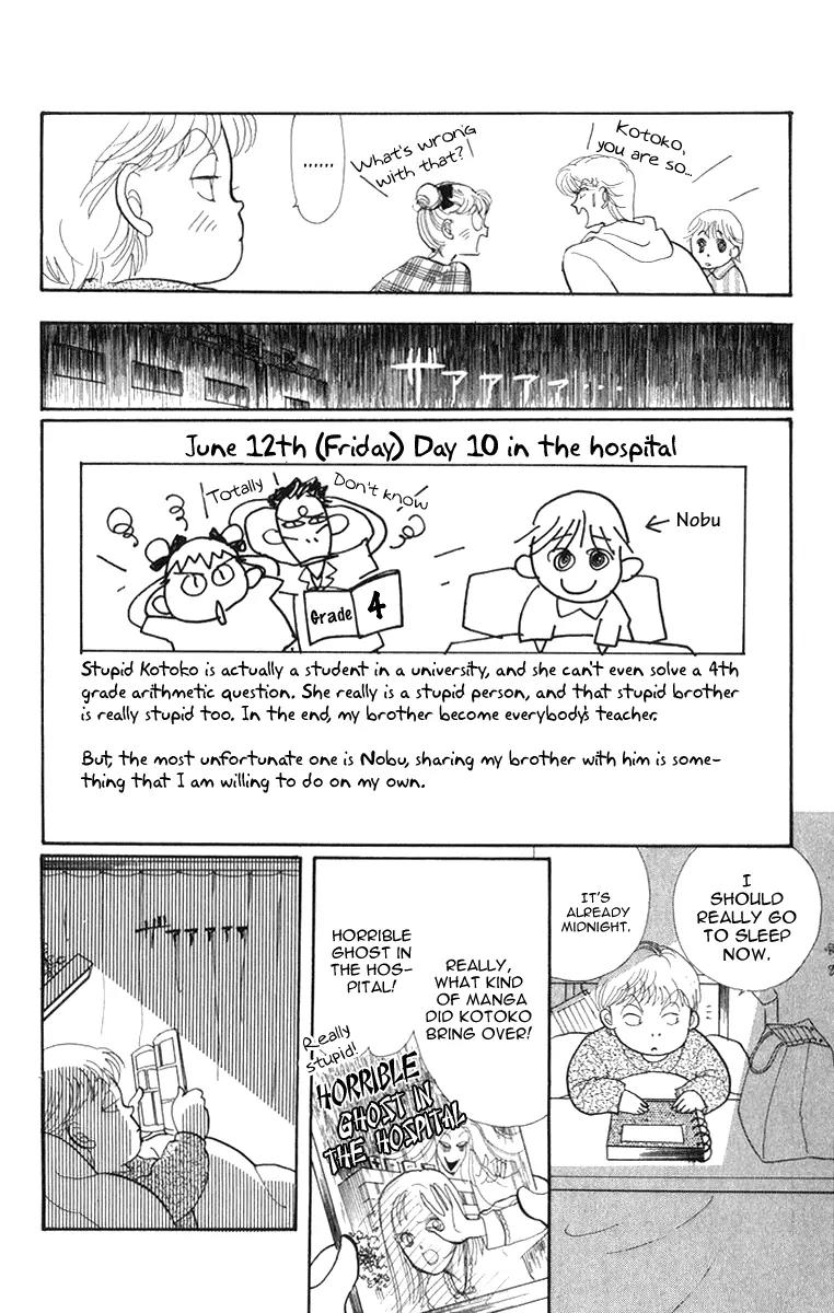 Itazura na Kiss Chapter 23 page 23 - Chapter 23