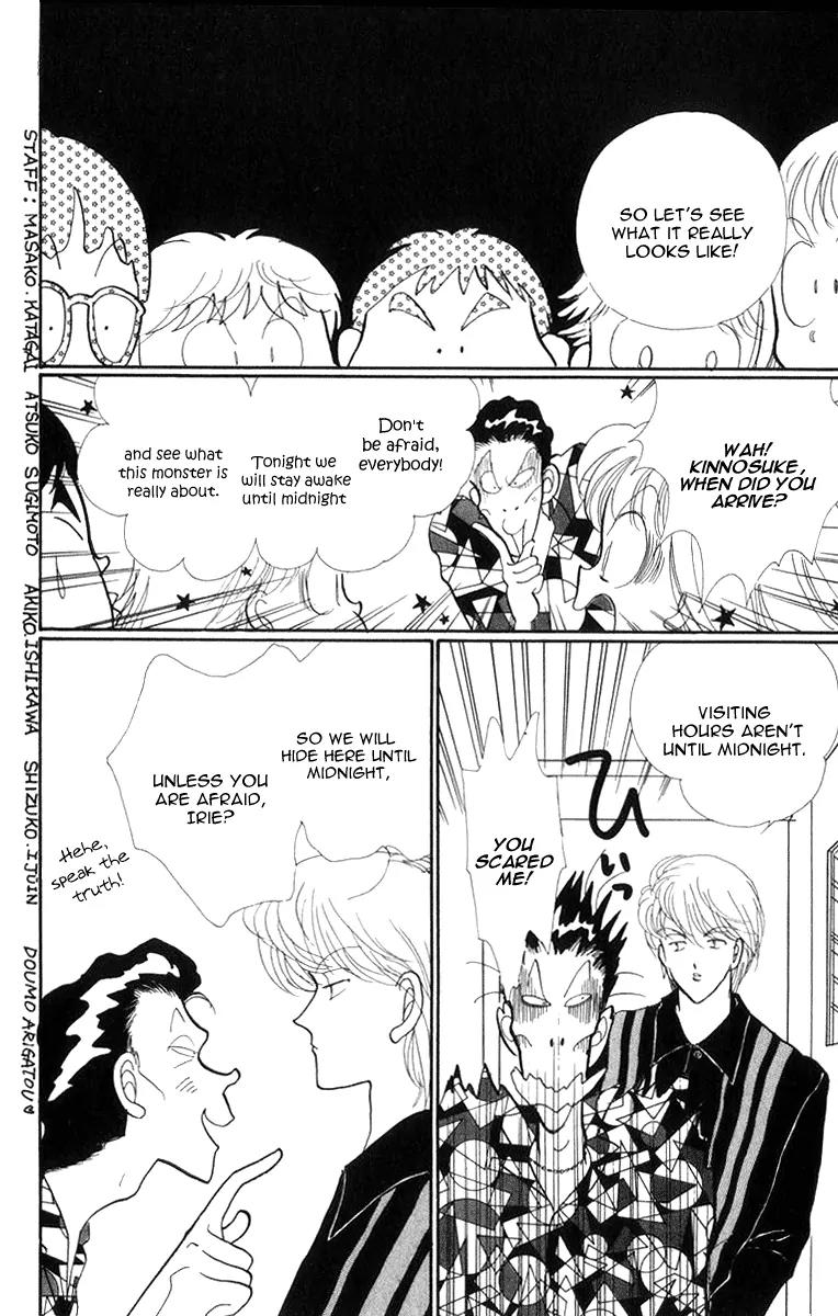 Itazura na Kiss Chapter 23 page 27 - Chapter 23