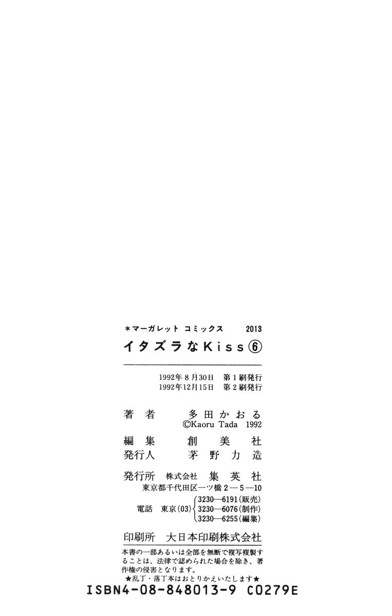Itazura na Kiss Chapter 23 page 44 - Chapter 23