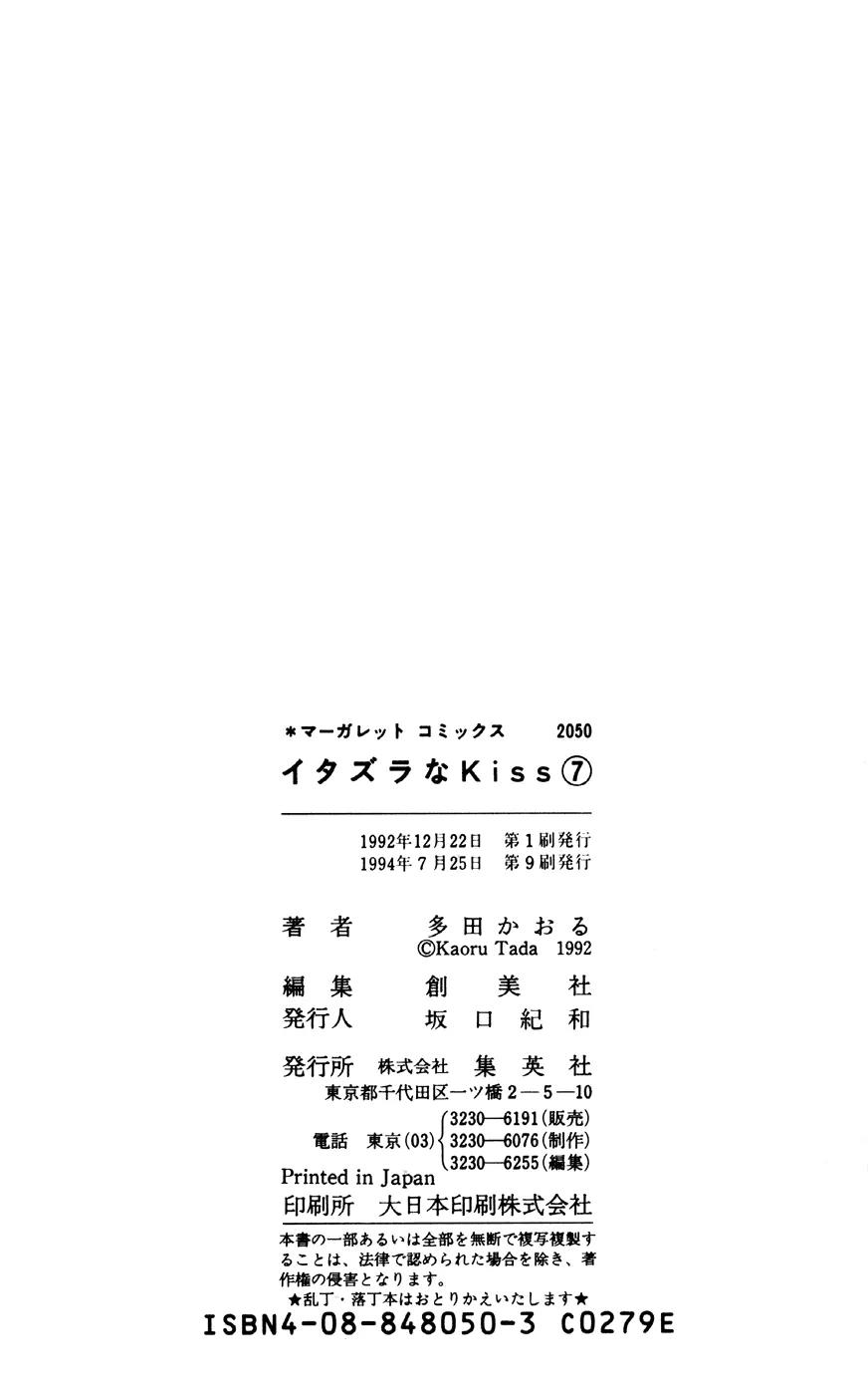 Itazura na Kiss Chapter 27 page 45 - Chapter 27