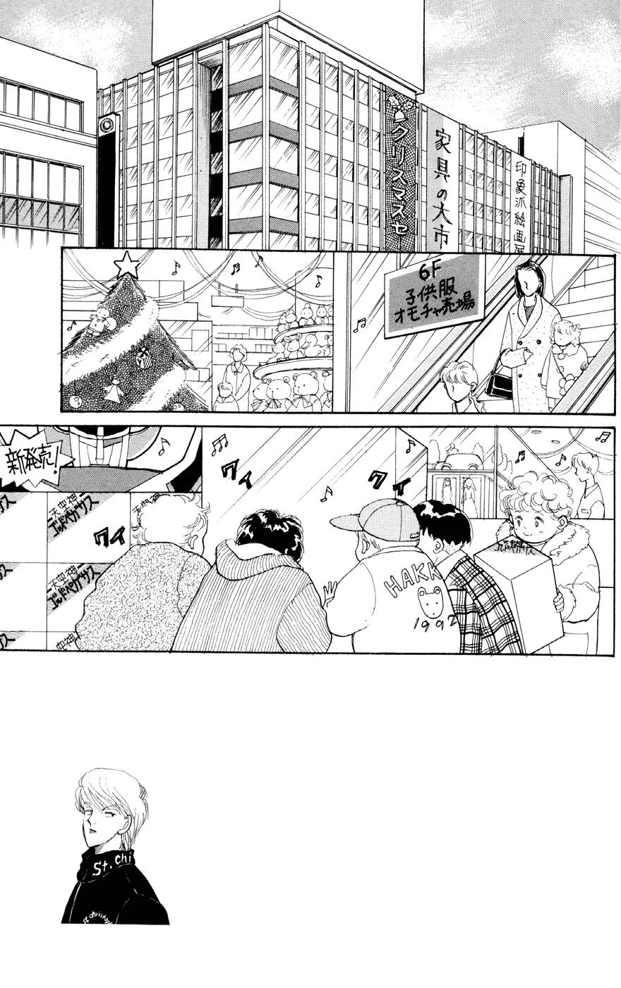 Itazura na Kiss Chapter 29 page 1 - Chapter 29
