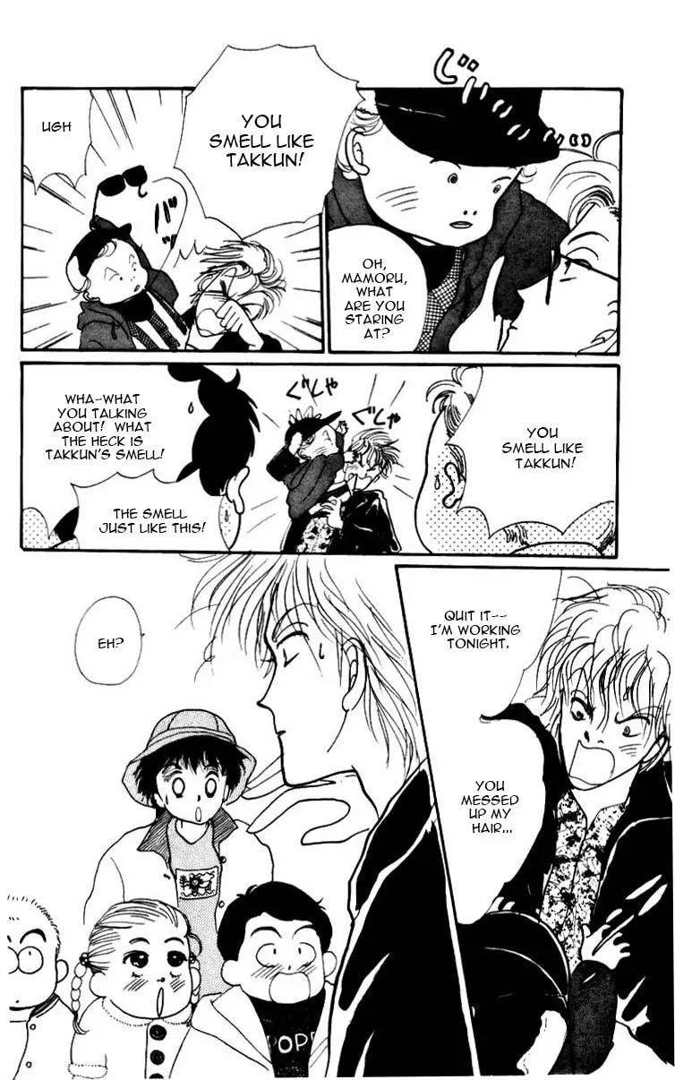 Itazura na Kiss Chapter 3.5 page 26 - Chapter 3.5