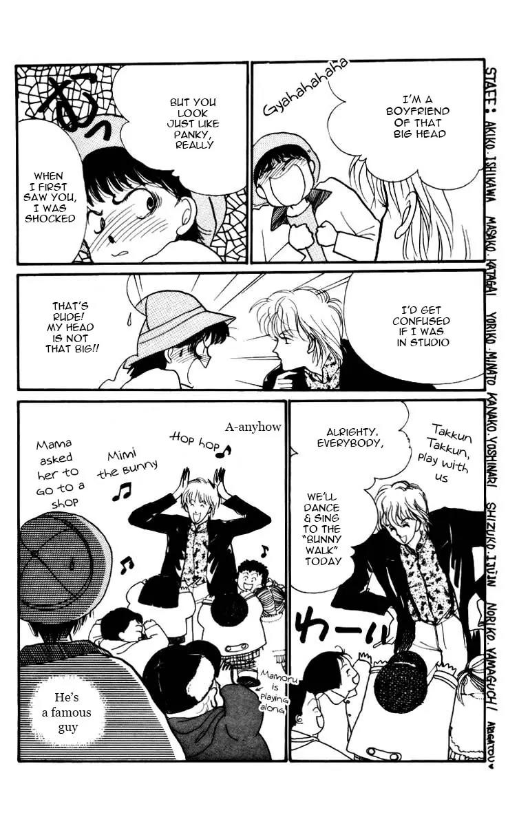 Itazura na Kiss Chapter 3.5 page 29 - Chapter 3.5