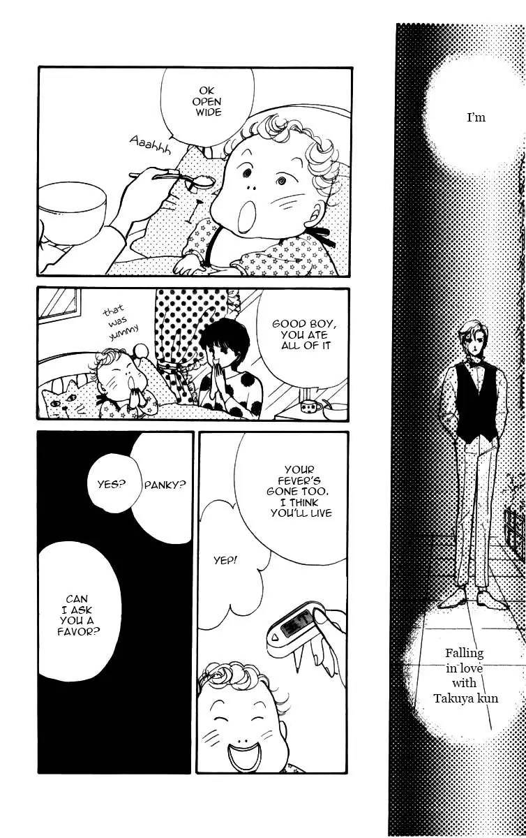 Itazura na Kiss Chapter 3.5 page 40 - Chapter 3.5