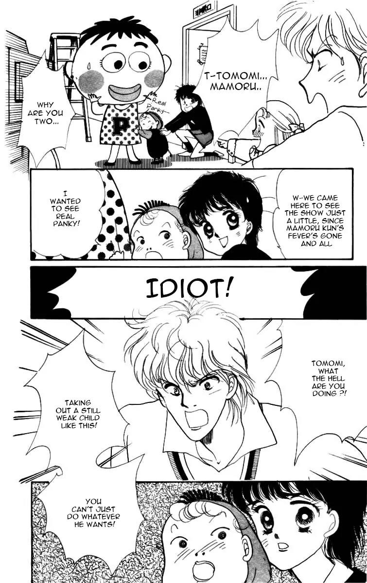 Itazura na Kiss Chapter 3.5 page 44 - Chapter 3.5