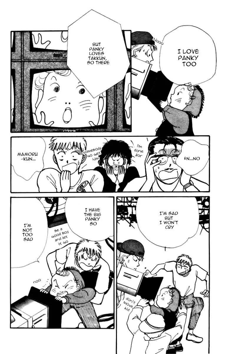 Itazura na Kiss Chapter 3.5 page 51 - Chapter 3.5