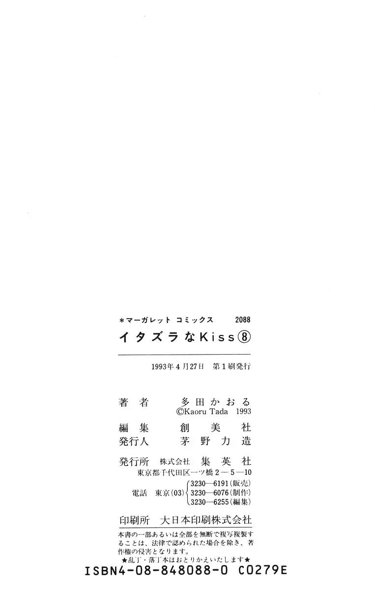 Itazura na Kiss Chapter 31 page 48 - Chapter 31