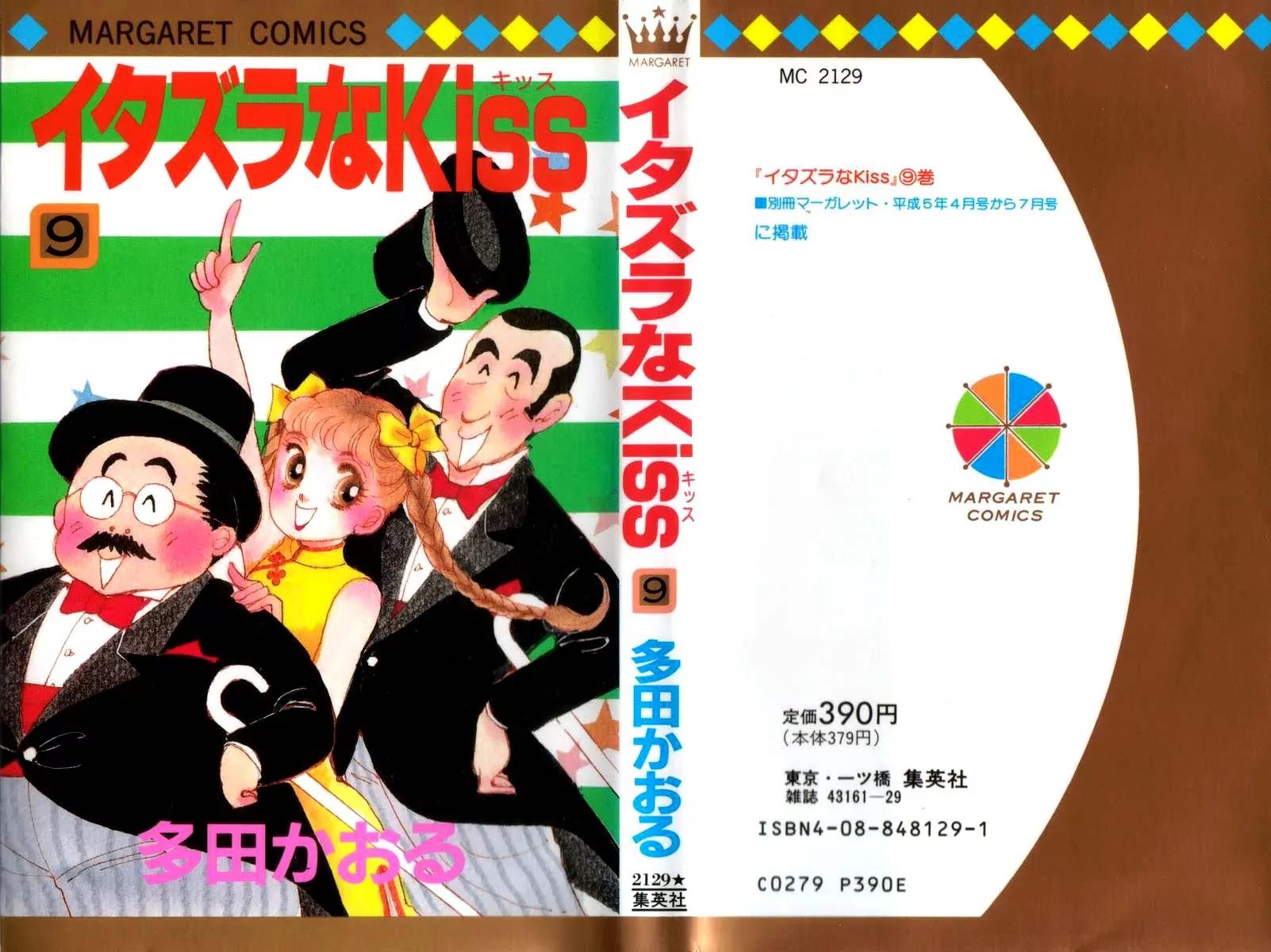 Itazura na Kiss Chapter 32 page 1 - Chapter 32