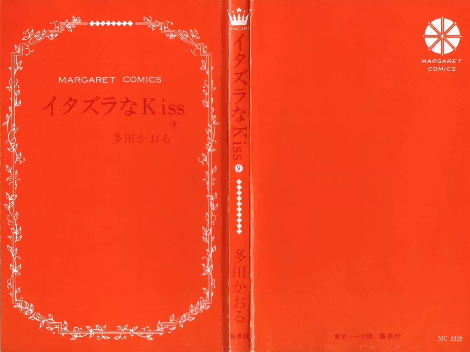 Itazura na Kiss Chapter 32 page 2 - Chapter 32