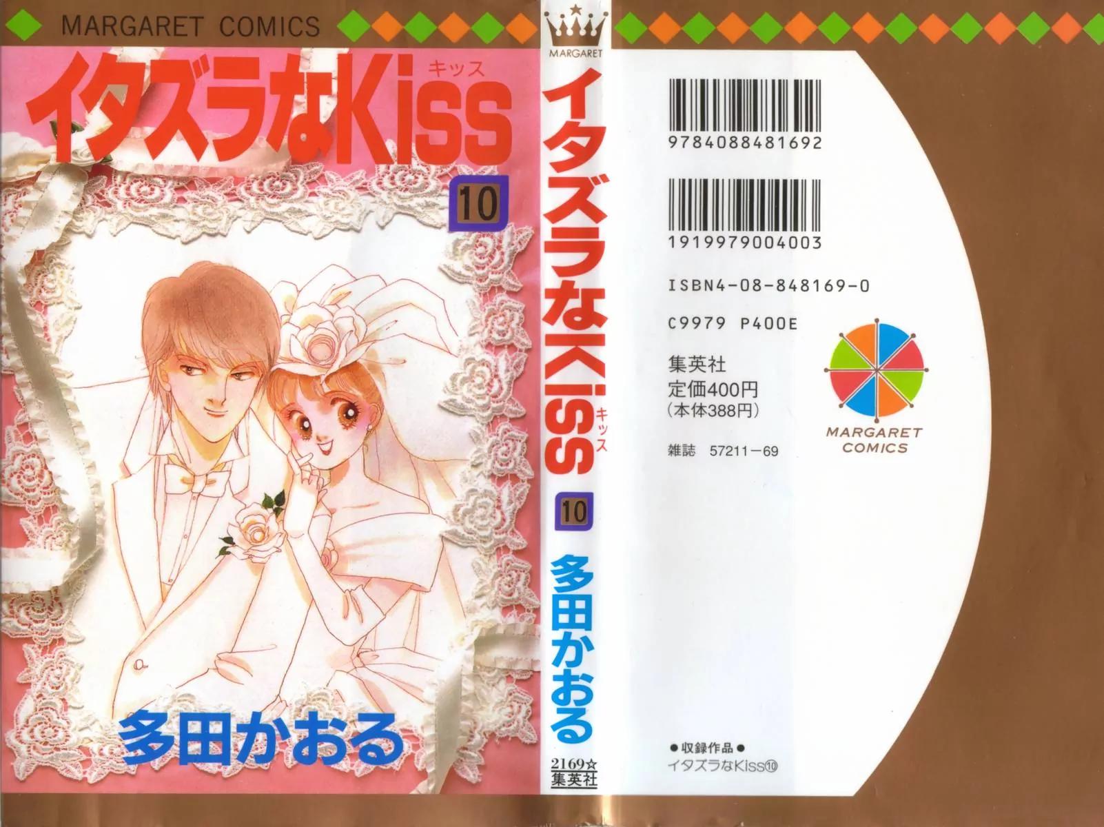 Itazura na Kiss Chapter 36 page 1 - Chapter 36