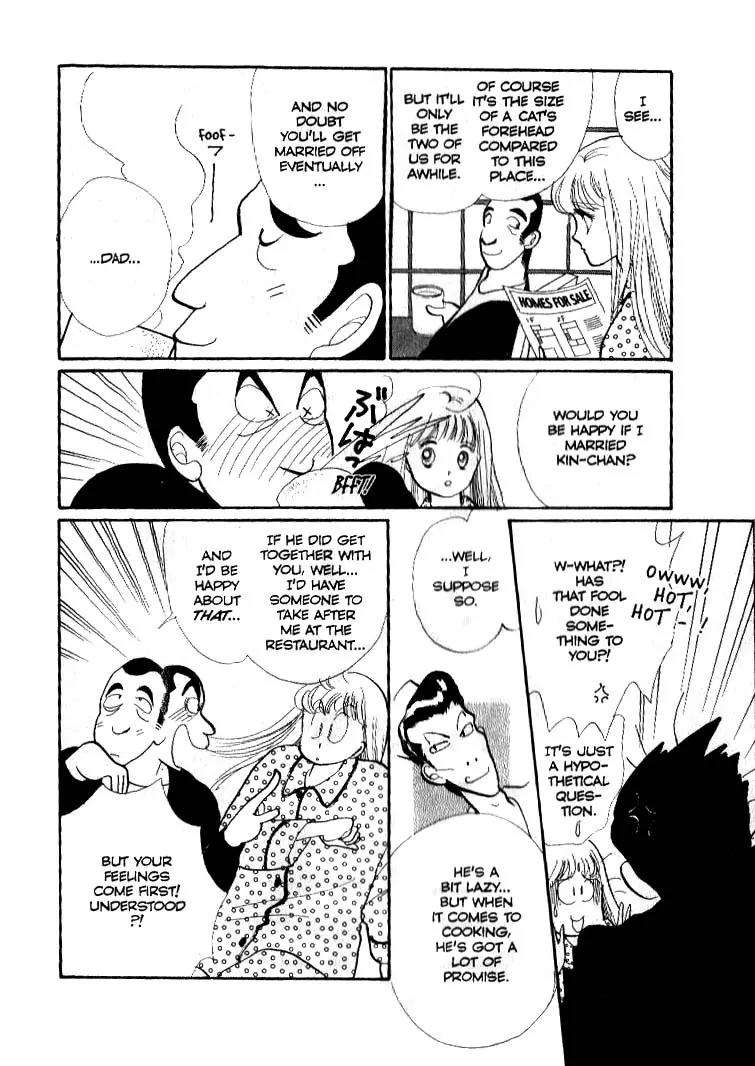 Itazura na Kiss Chapter 38 page 7 - Chapter 38