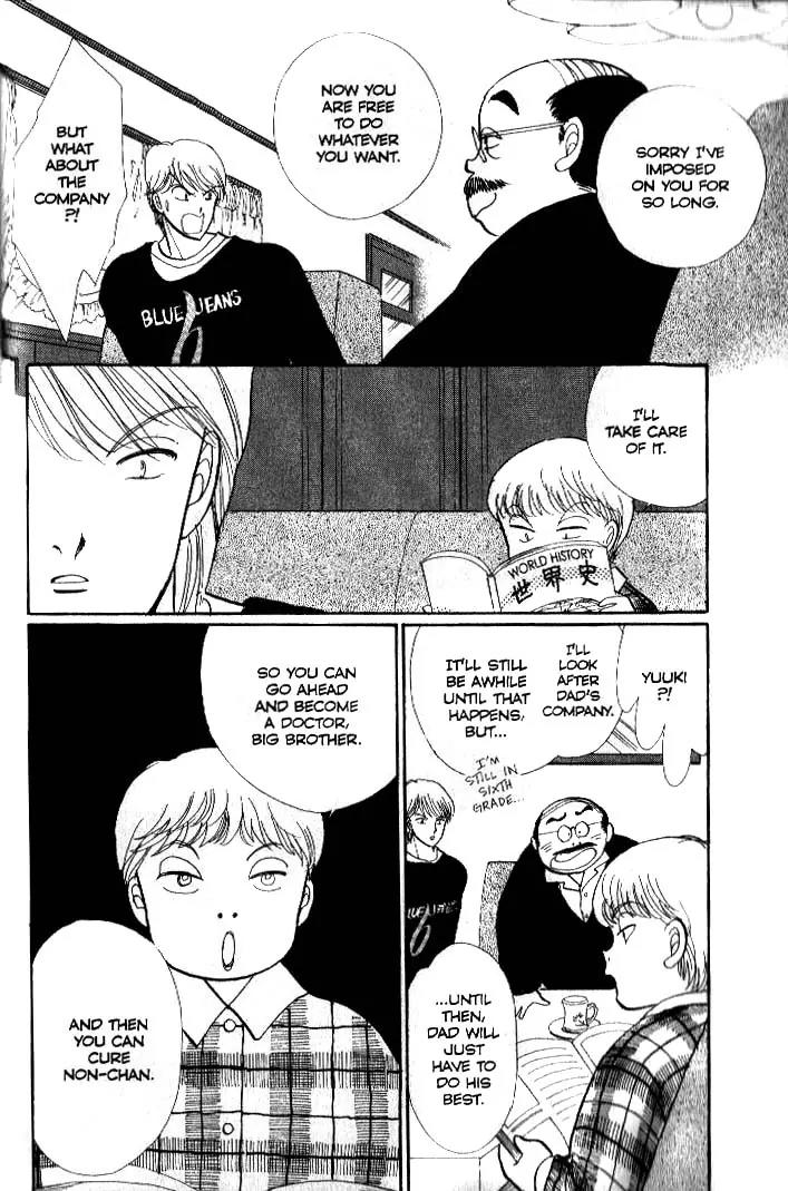 Itazura na Kiss Chapter 39 page 22 - Chapter 39