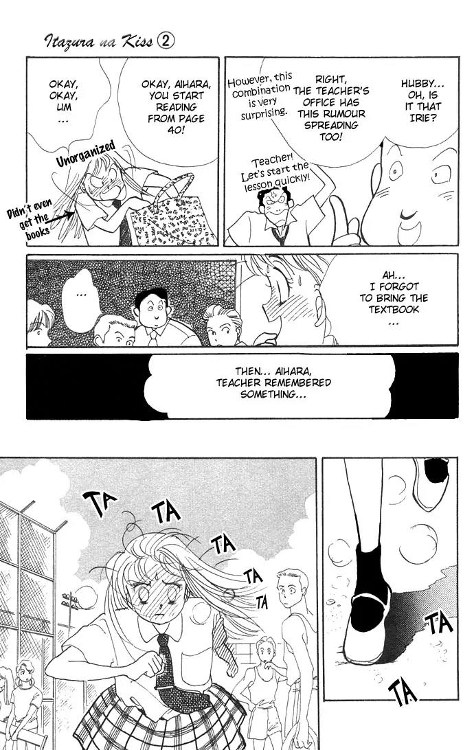 Itazura na Kiss Chapter 4 page 15 - Chapter 4