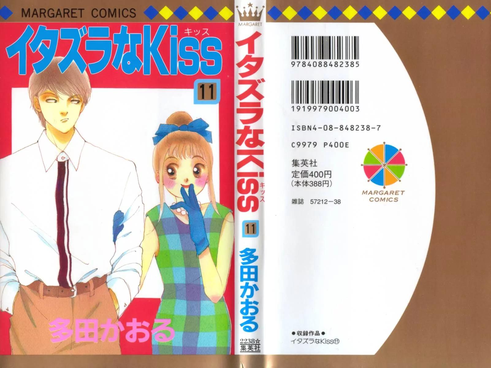 Itazura na Kiss Chapter 40 page 1 - Chapter 40