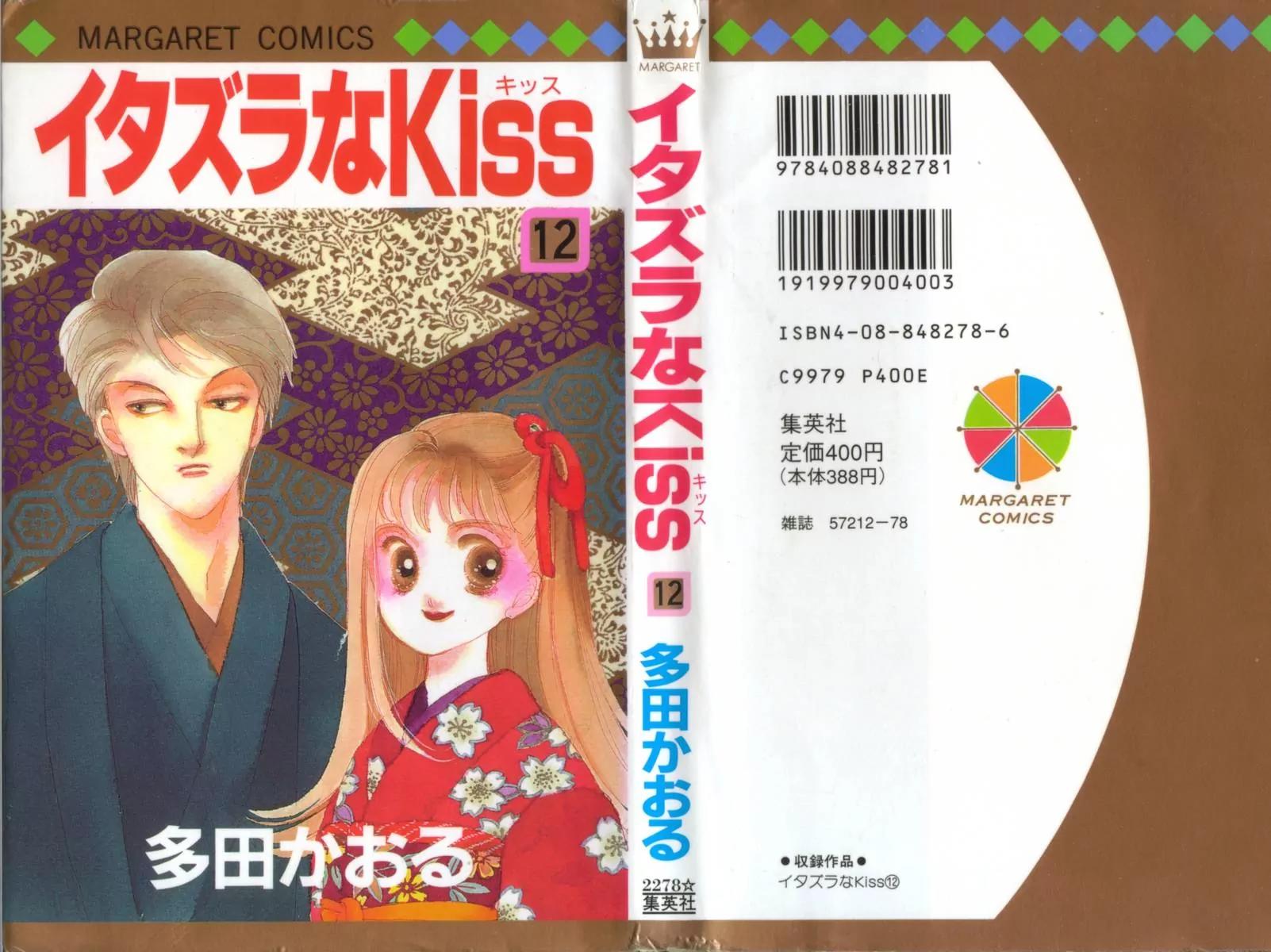 Itazura na Kiss Chapter 44 page 1 - Chapter 44