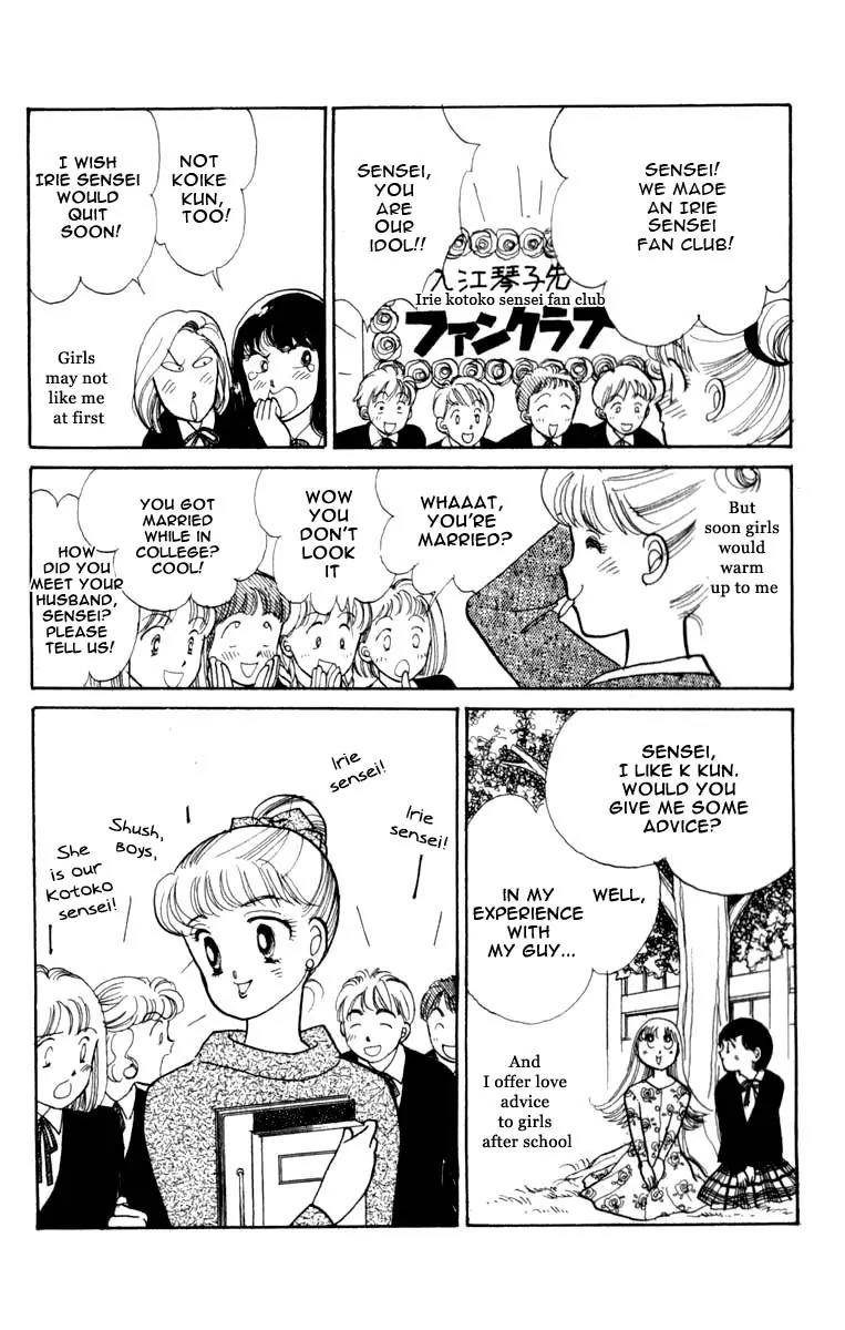 Itazura na Kiss Chapter 44 page 10 - Chapter 44