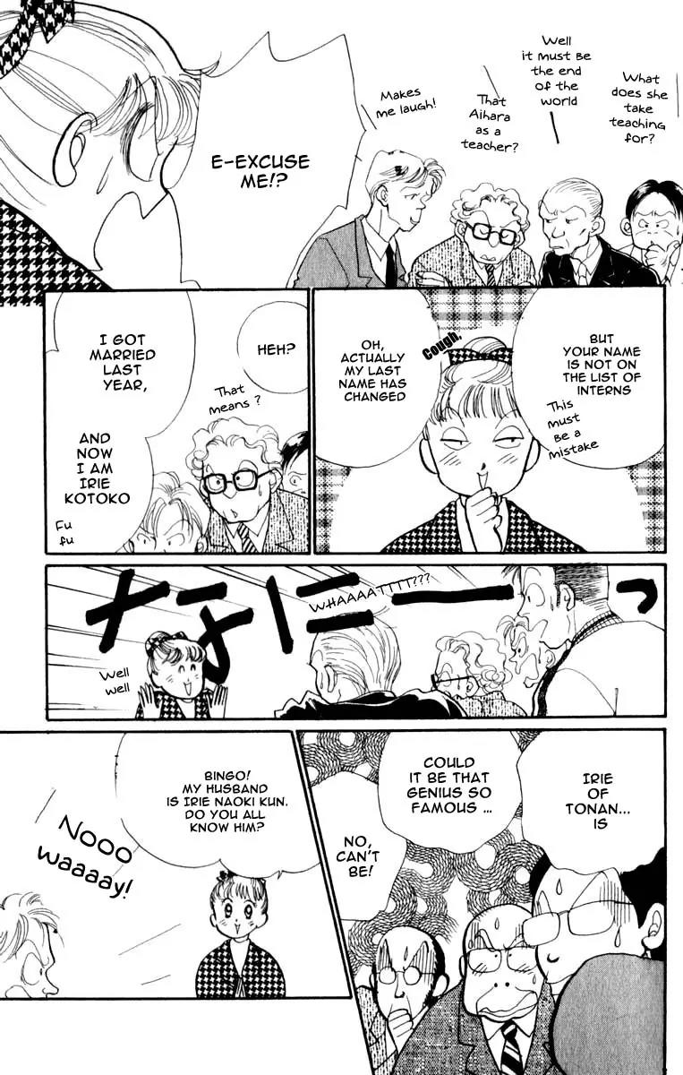 Itazura na Kiss Chapter 44 page 17 - Chapter 44