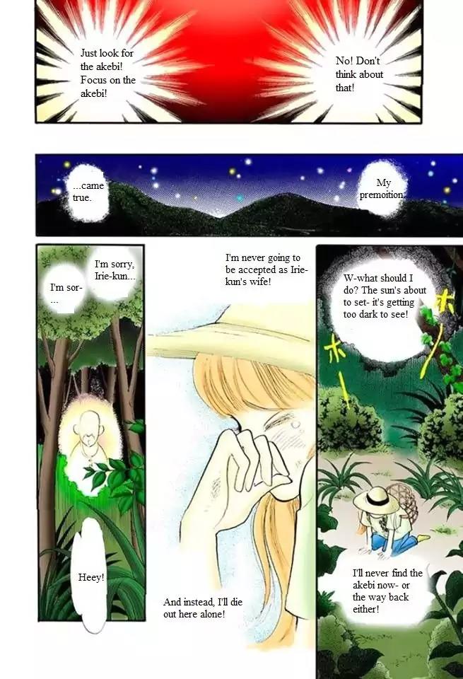 Itazura na Kiss Chapter 47 page 26 - Chapter 47