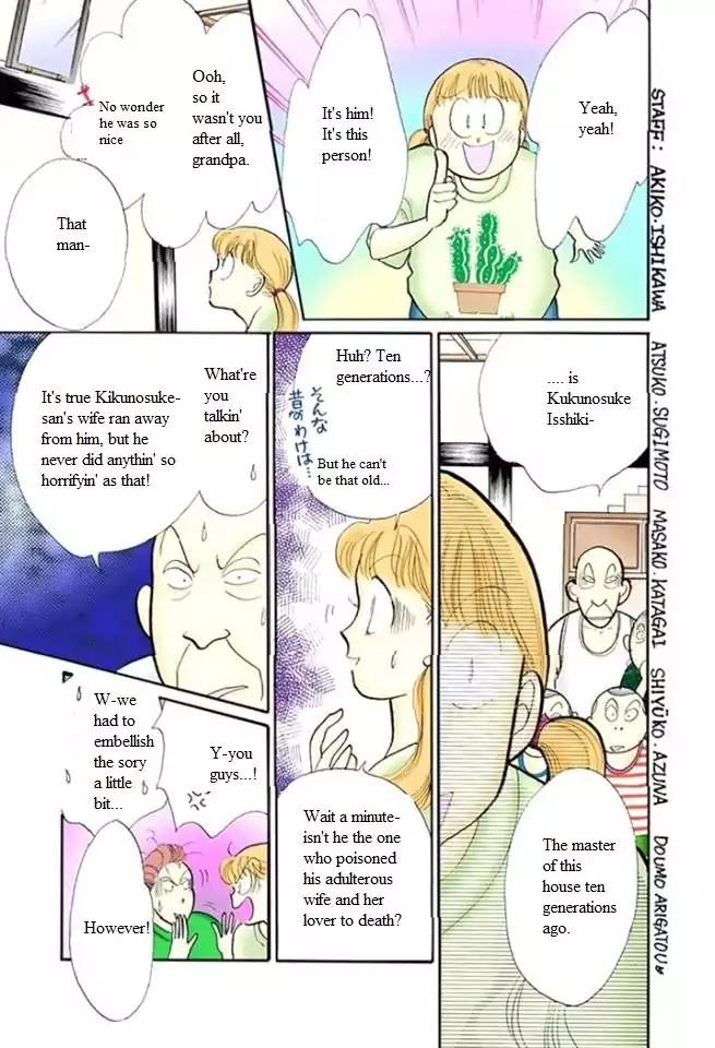 Itazura na Kiss Chapter 47 page 37 - Chapter 47