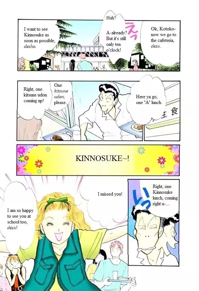 Itazura na Kiss Chapter 48 page 17 - Chapter 48