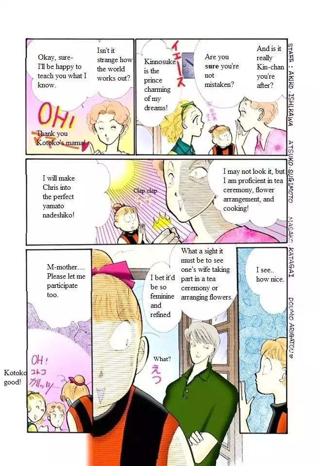 Itazura na Kiss Chapter 48 page 23 - Chapter 48