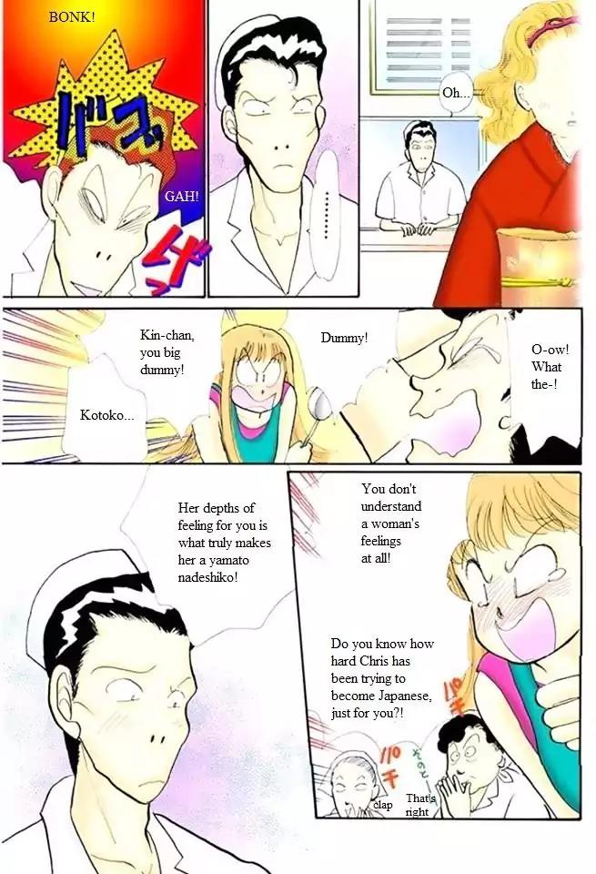Itazura na Kiss Chapter 48 page 31 - Chapter 48