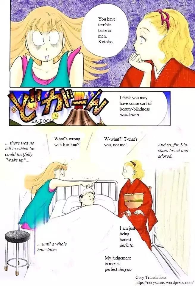 Itazura na Kiss Chapter 48 page 40 - Chapter 48