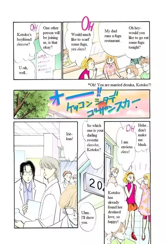 Itazura na Kiss Chapter 48 page 7 - Chapter 48
