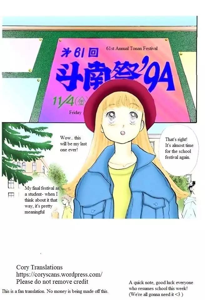 Itazura na Kiss Chapter 49 page 1 - Chapter 49