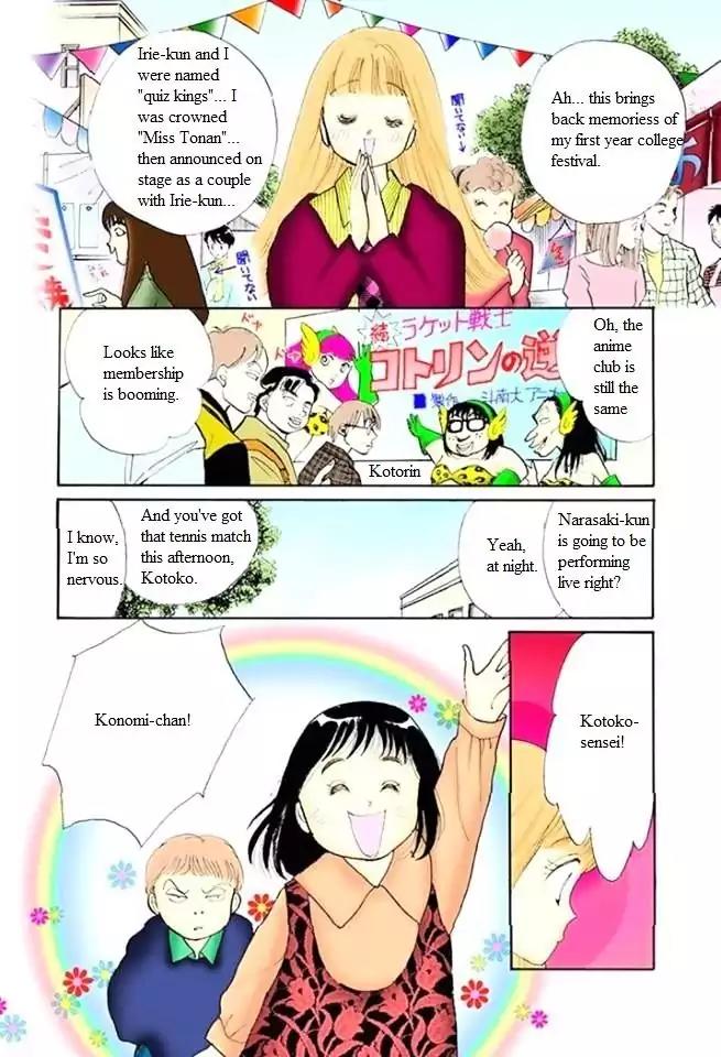 Itazura na Kiss Chapter 49 page 14 - Chapter 49
