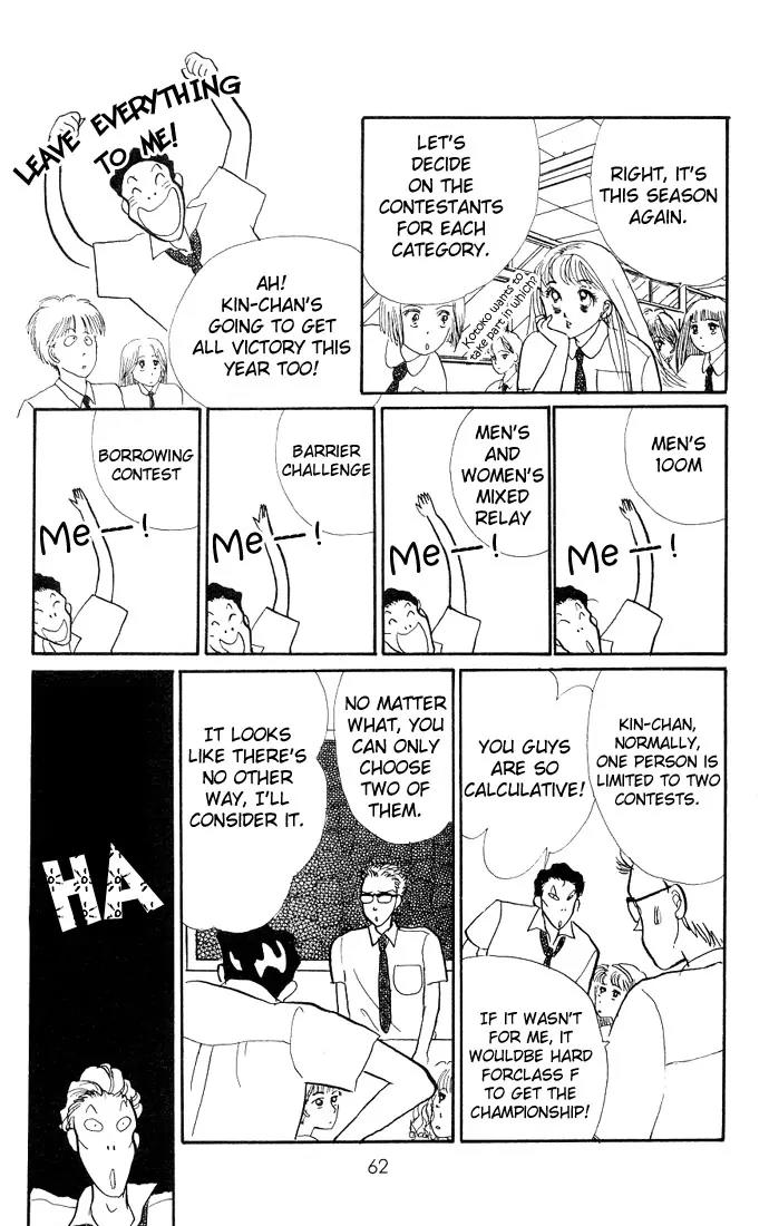 Itazura na Kiss Chapter 5 page 10 - Chapter 5