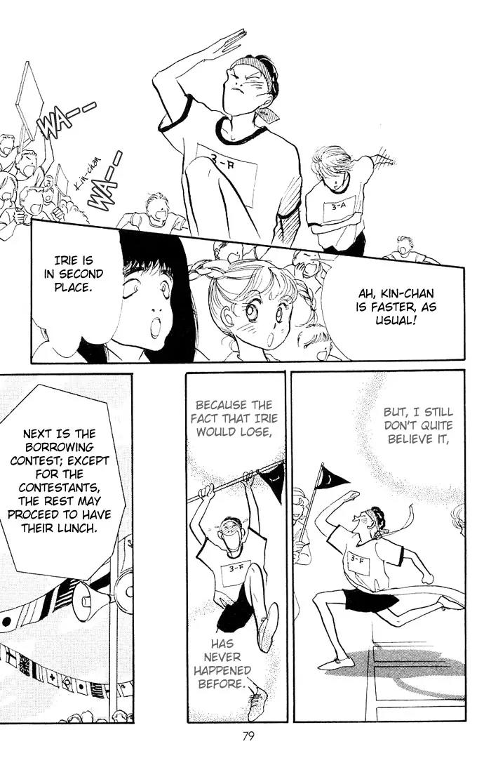 Itazura na Kiss Chapter 5 page 27 - Chapter 5