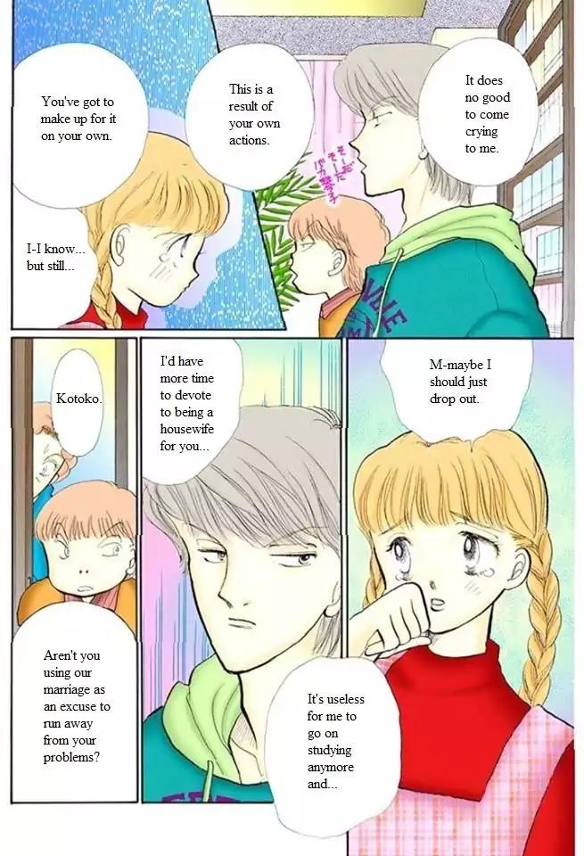 Itazura na Kiss Chapter 51 page 13 - Chapter 51
