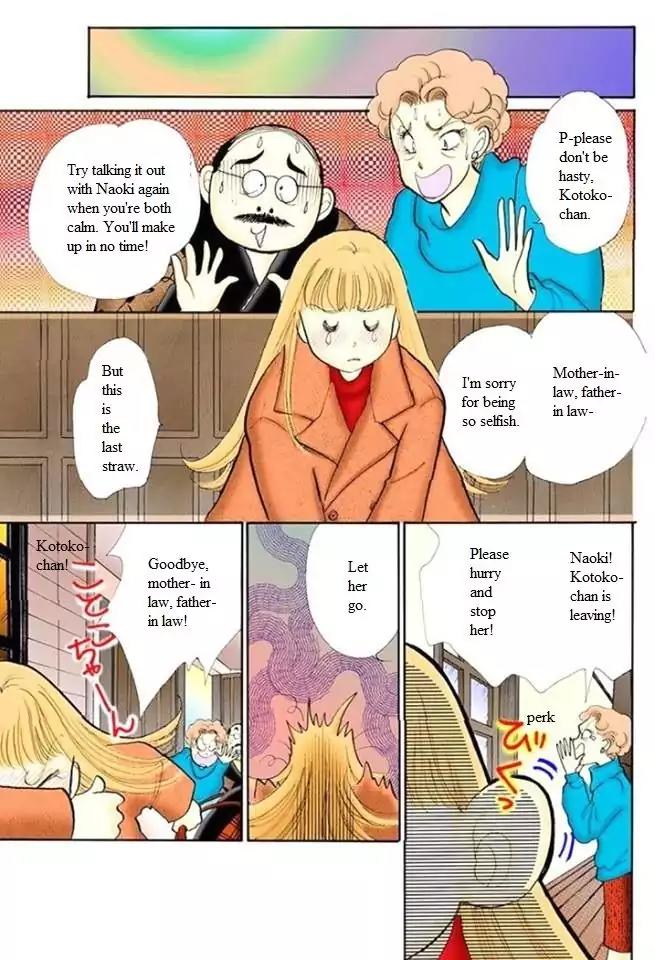Itazura na Kiss Chapter 51 page 18 - Chapter 51