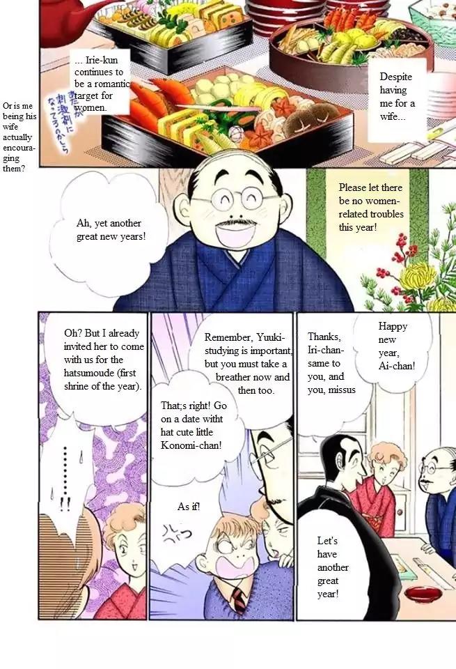 Itazura na Kiss Chapter 51 page 3 - Chapter 51