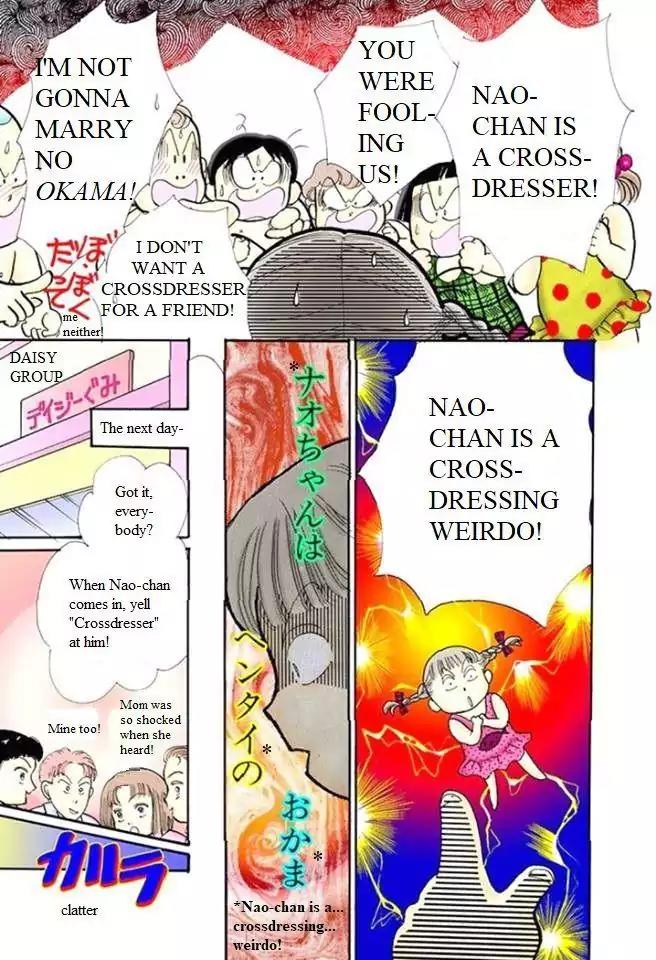 Itazura na Kiss Chapter 52.5 page 5 - Chapter 52.5