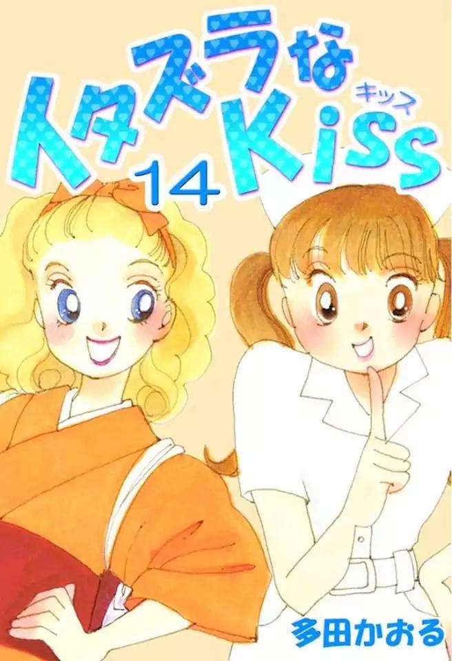 Itazura na Kiss Chapter 52 page 1 - Chapter 52