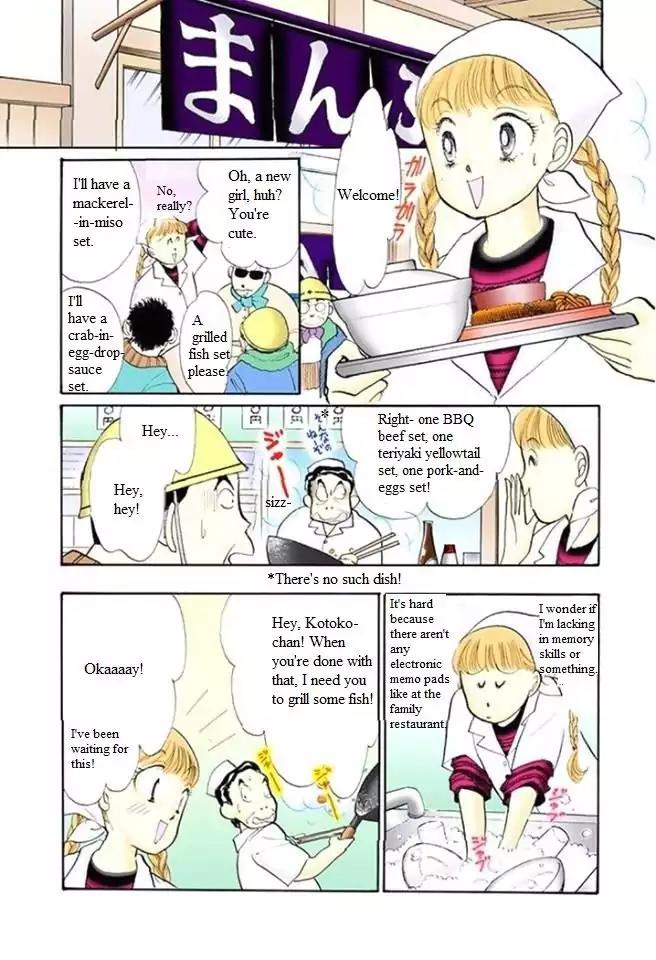 Itazura na Kiss Chapter 52 page 20 - Chapter 52