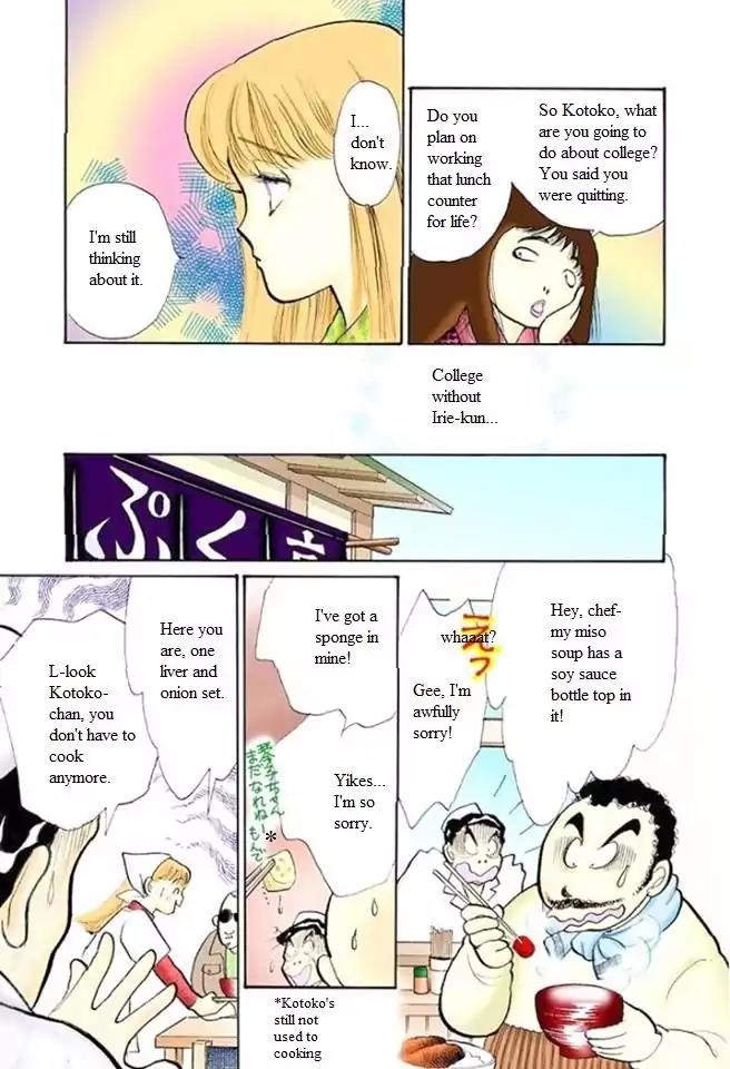 Itazura na Kiss Chapter 52 page 24 - Chapter 52