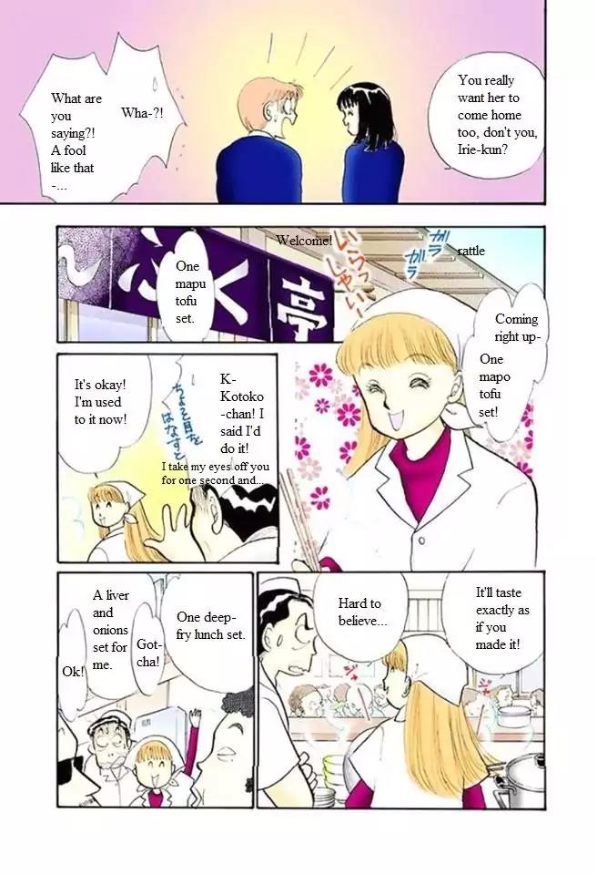 Itazura na Kiss Chapter 52 page 32 - Chapter 52