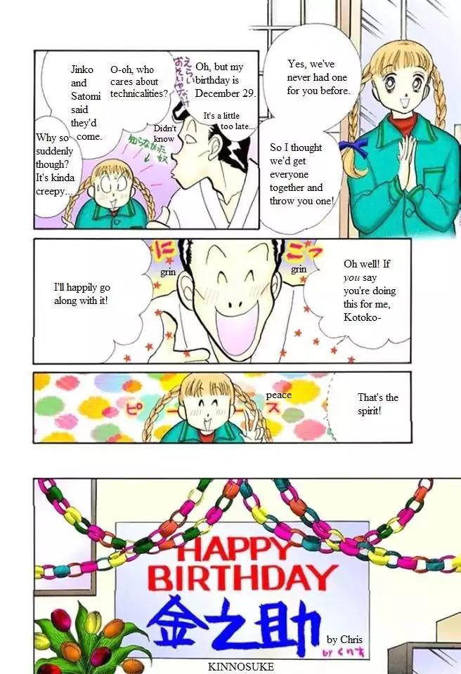 Itazura na Kiss Chapter 53 page 12 - Chapter 53