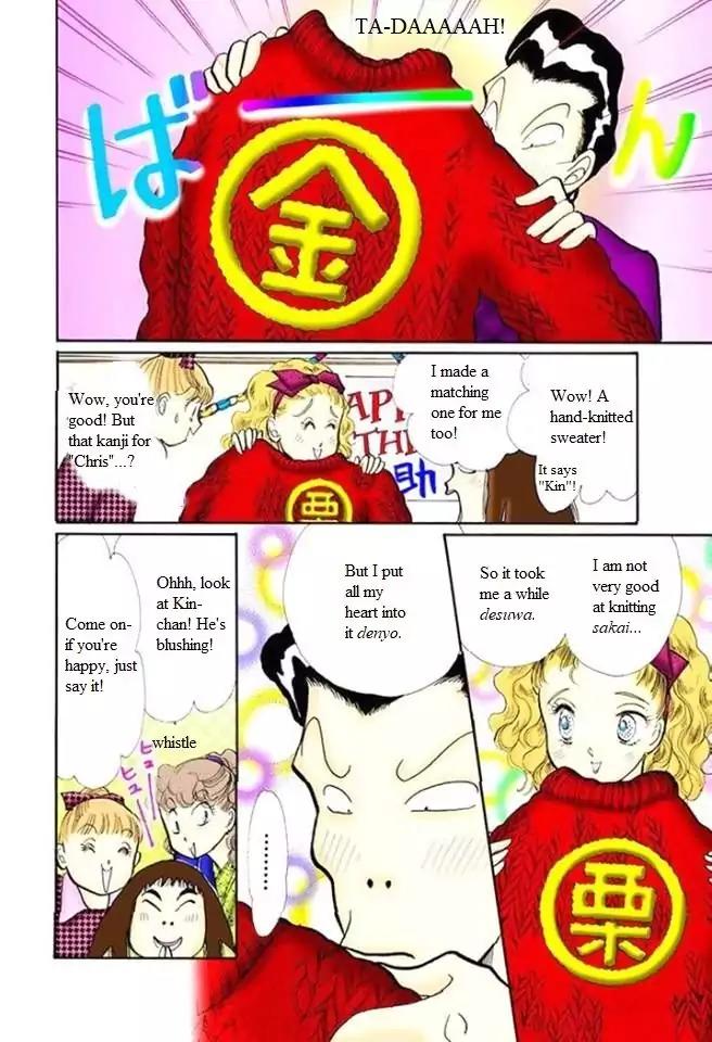Itazura na Kiss Chapter 53 page 16 - Chapter 53
