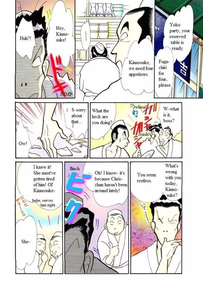 Itazura na Kiss Chapter 53 page 26 - Chapter 53