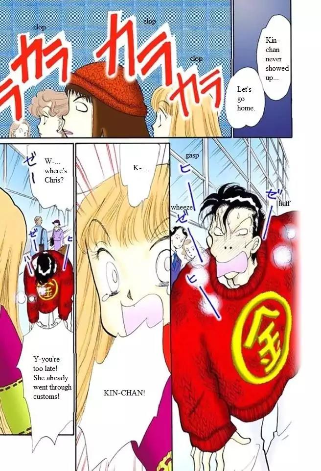 Itazura na Kiss Chapter 53 page 31 - Chapter 53