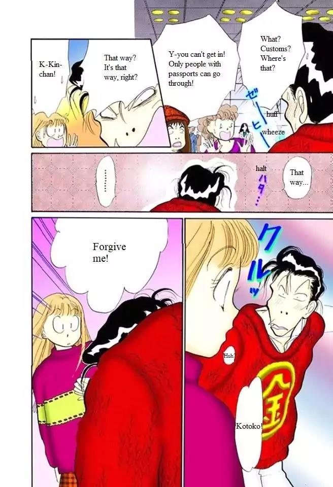 Itazura na Kiss Chapter 53 page 32 - Chapter 53