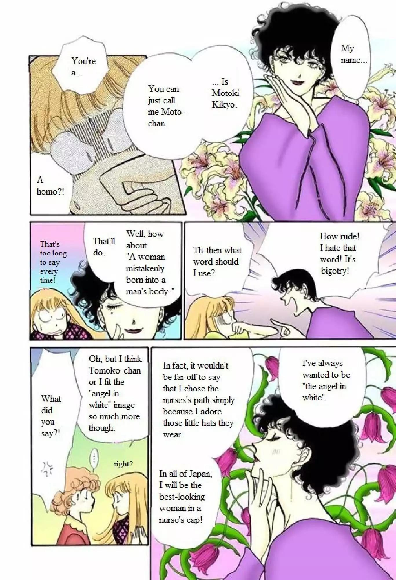 Itazura na Kiss Chapter 55 page 12 - Chapter 55