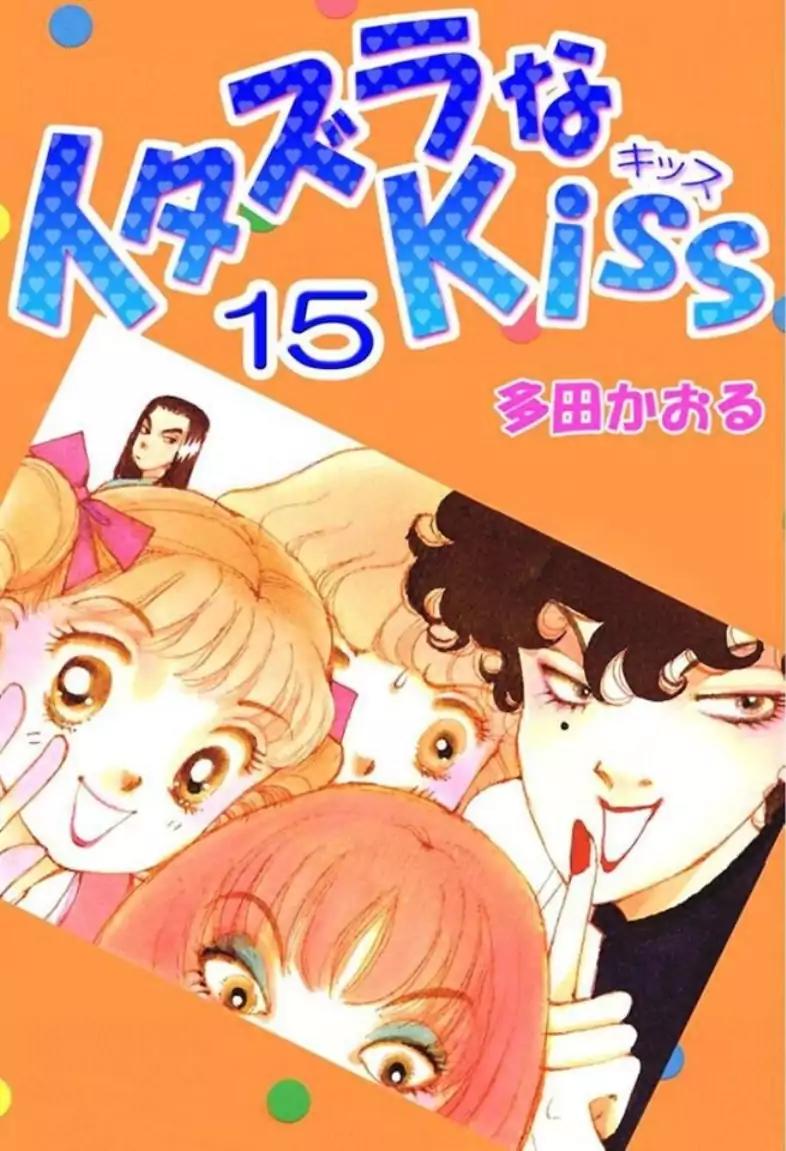 Itazura na Kiss Chapter 56 page 1 - Chapter 56