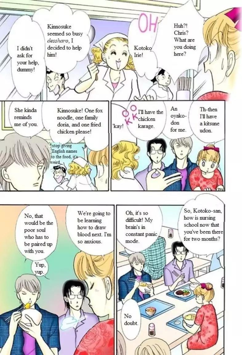 Itazura na Kiss Chapter 56 page 8 - Chapter 56